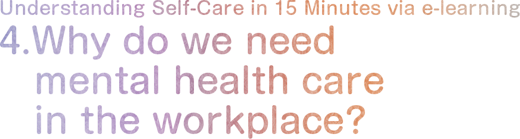 4. Why do we need mental health care in the workplace?