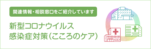 こころの耳 働く人のメンタルヘルス ポータルサイト