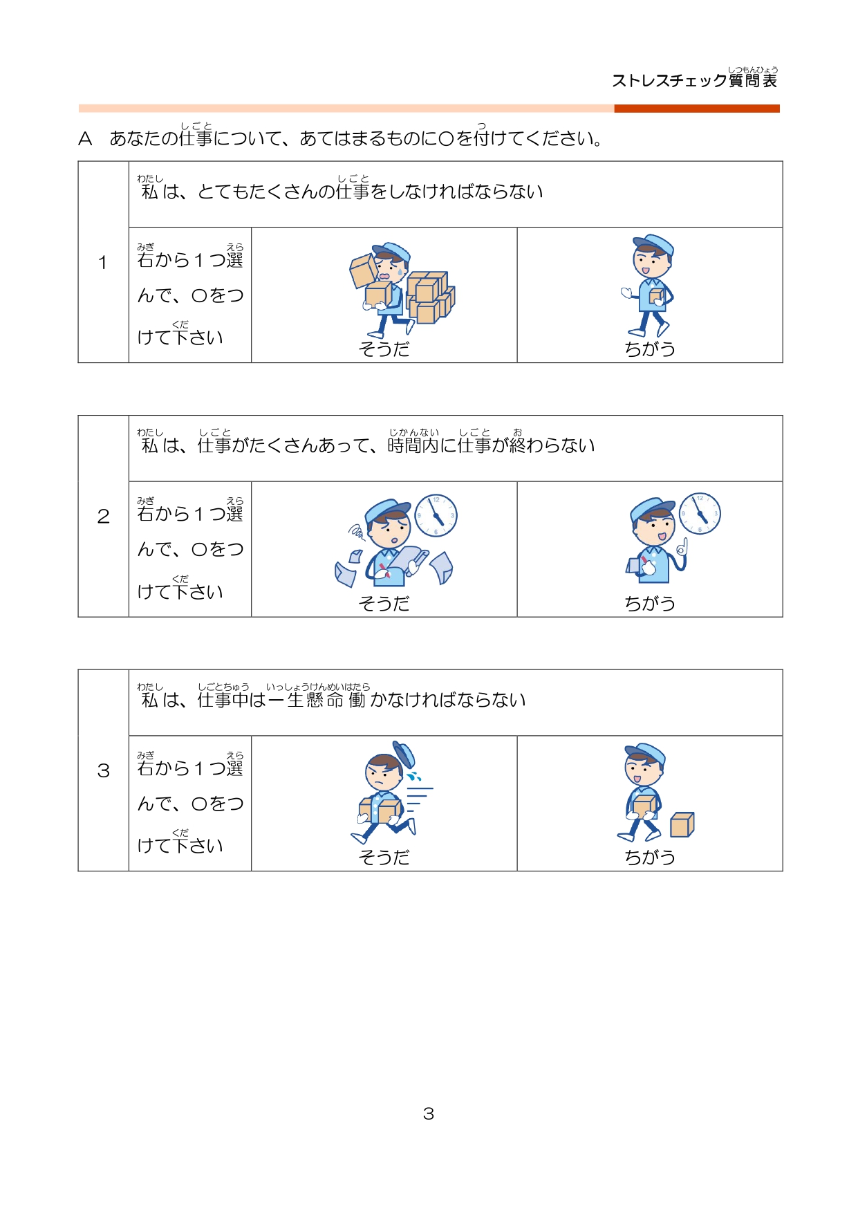 ストレスチェック制度について｜こころの耳：働く人のメンタルヘルス・ポータルサイト