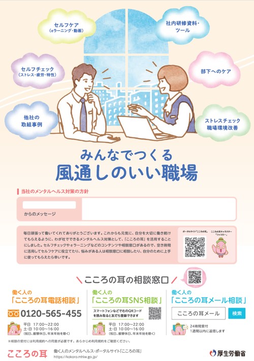 リーフレット